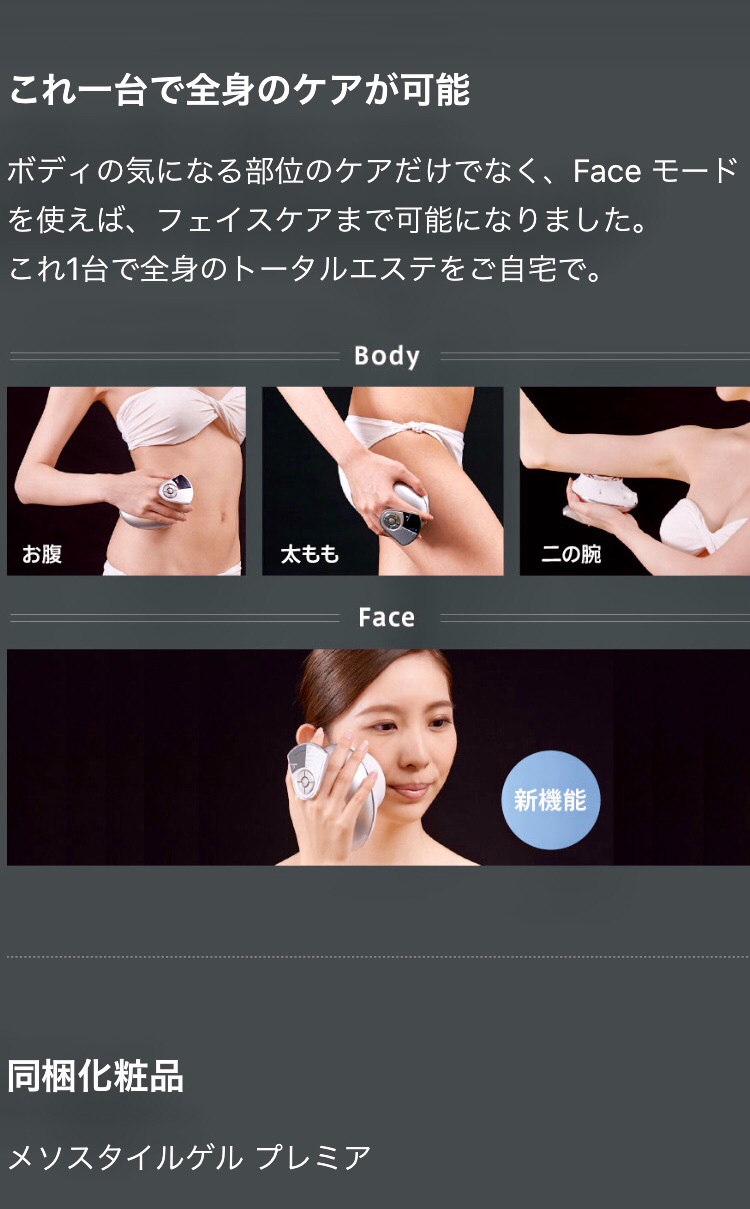 キャビスパ インディバ プレステージ for Salon エステサロン用 - 美容 