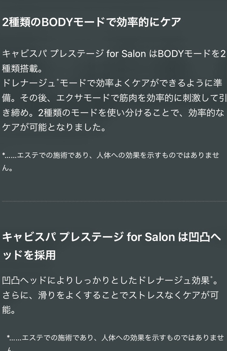 ヤーマン キャビスパ プレステージfor salon - 「結び」男性理容